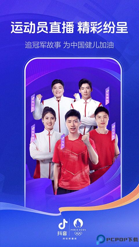 抖音手表版最新版