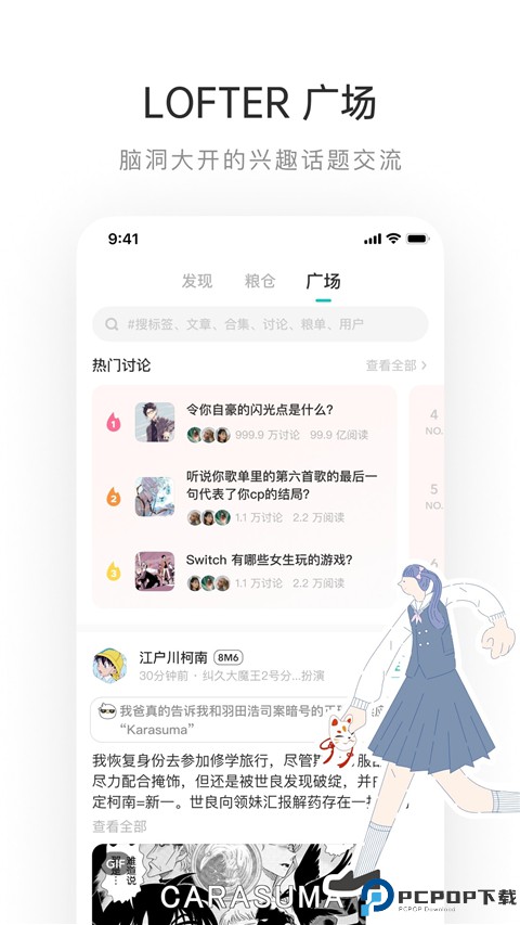 老福特lofter小说最新版