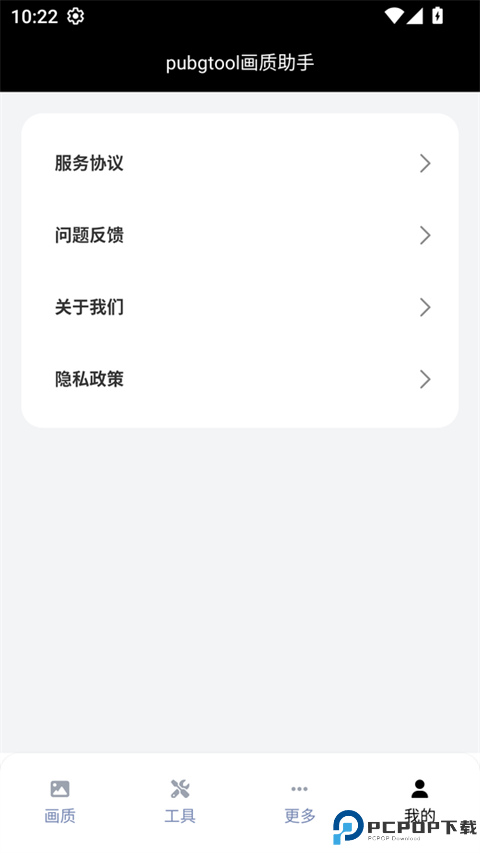 画质助手120帧无卡顿最新版