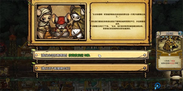 鼠之城邦中文版