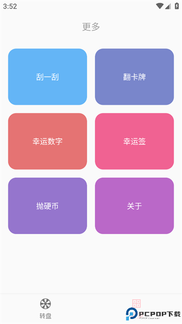 不再选择困难手机版
