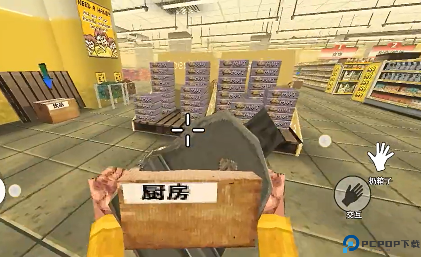 崩溃的打工人测试版