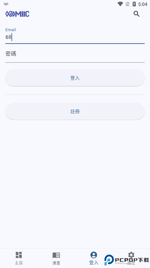 Komiic漫画最新版