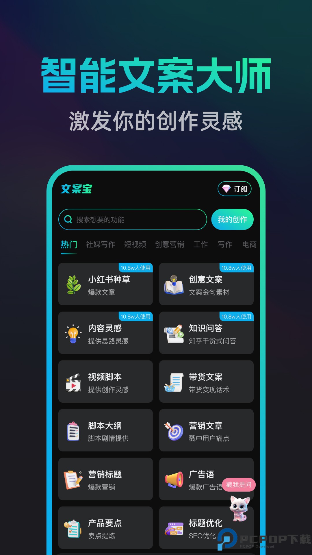 文案宝安卓手机版最新版
