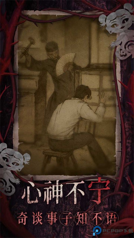 纸嫁衣8千子树手游最新版