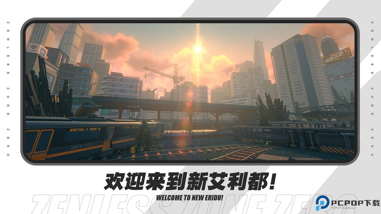 绝区零体验服免费下载