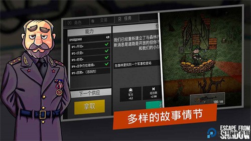 逃离暗影中文版手游最新版