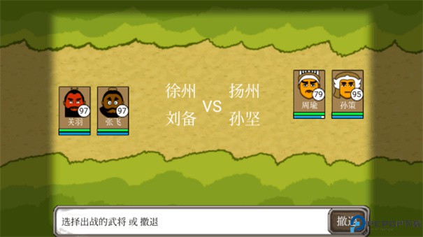 三国时代单机版手游最新版