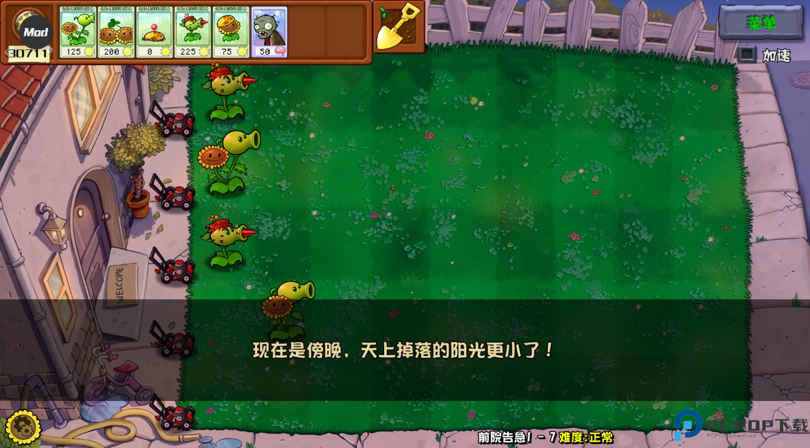 植物大战僵尸杂交重置版