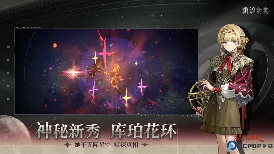 重返未来1999汉化版免费下载