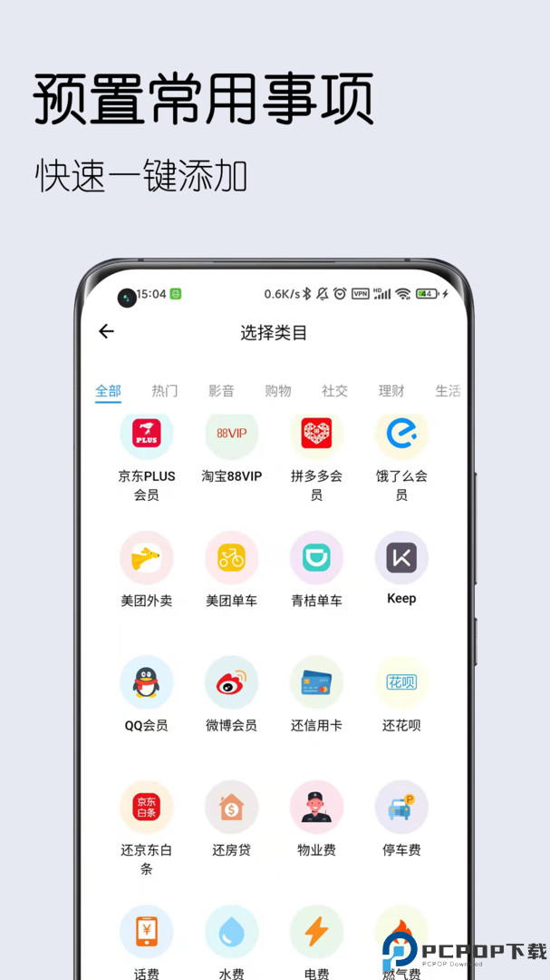 到期清单最新版