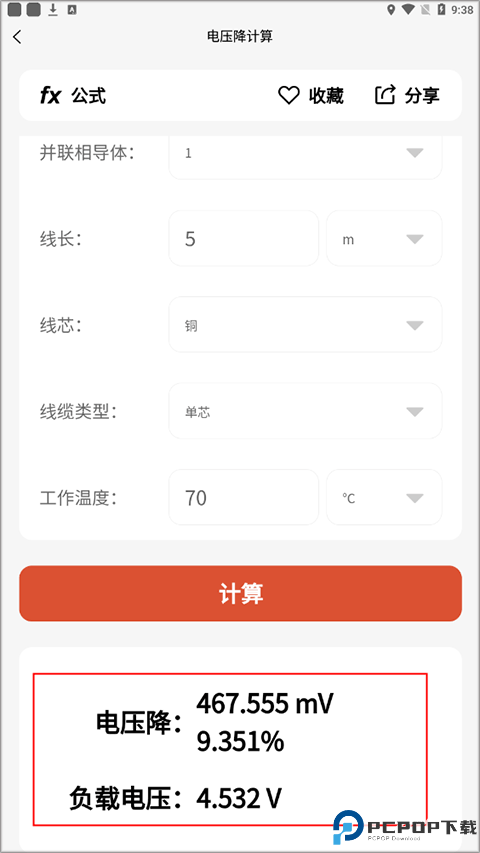 电工大师免费版