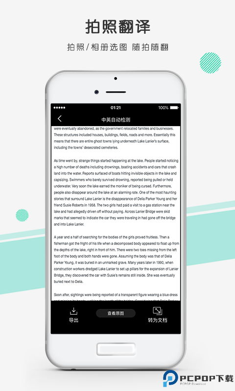 彩云小译app免费下载