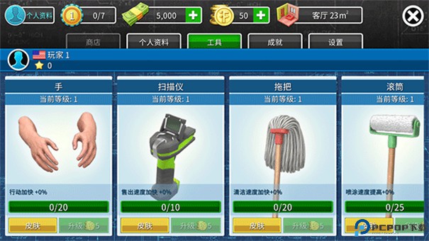 房产达人安卓版手游最新版