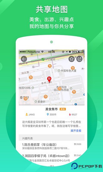 凯立德地图导航2024年最新车载版