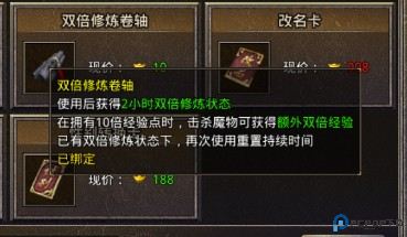 原始传奇手机版