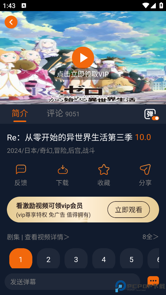 囧次元无广告版手机版