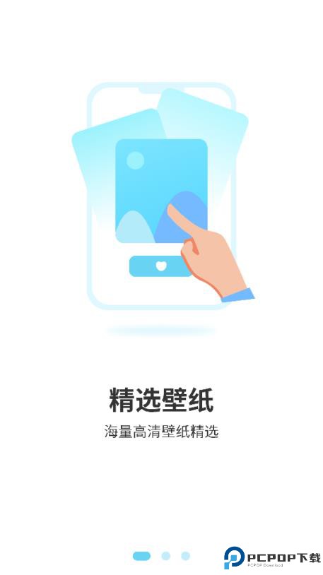 最美背景图手机版