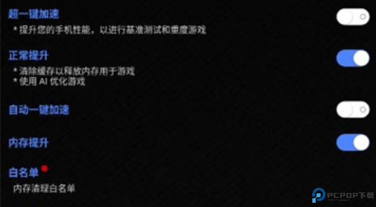 大白兔画质助手三角洲