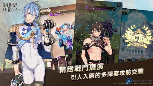 新世界狂欢手游免费下载