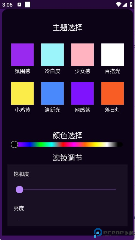 美颜补光灯手机版