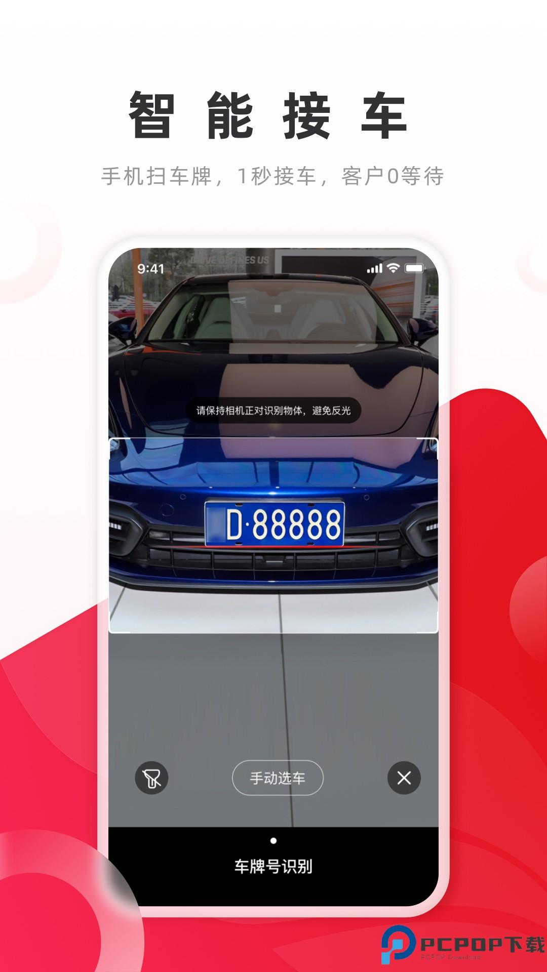 开思汽配手机版