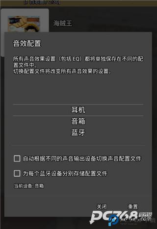 jetaudio音乐播放器