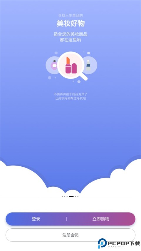 韩际新世界免税店最新版