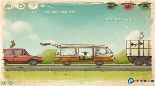 送小羊回家游戏图片5