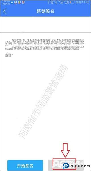 河南掌上登记工商最新版