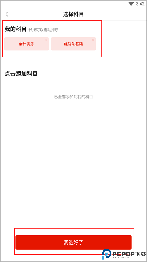 优题库