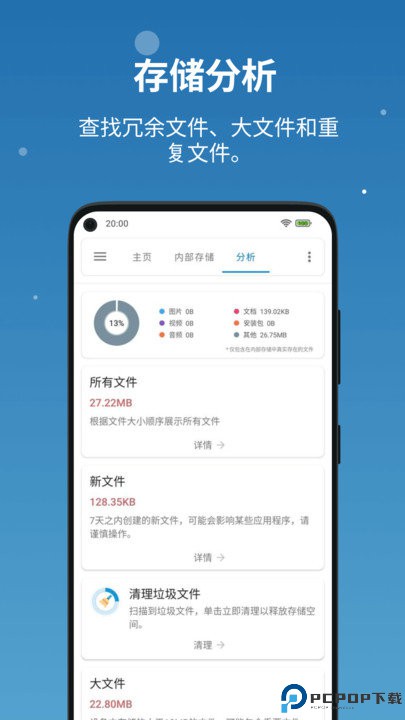 流舟文件管理最新版