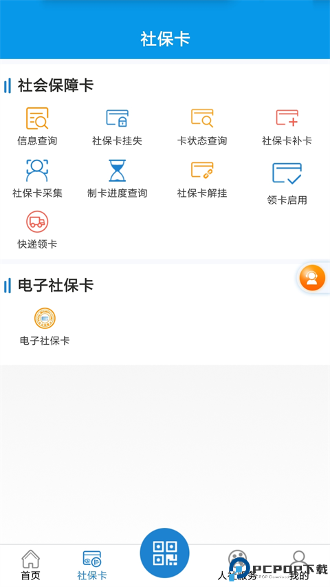 新乡智慧人社最新版