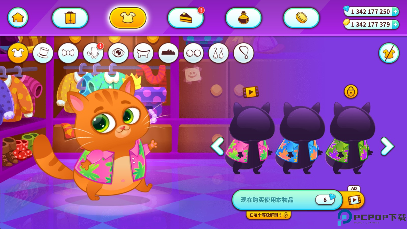 我的虚拟宠物猫