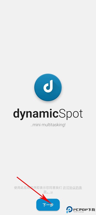 DynamicSpot