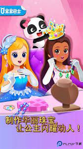 宝宝巴士奇妙珠宝店免费下载