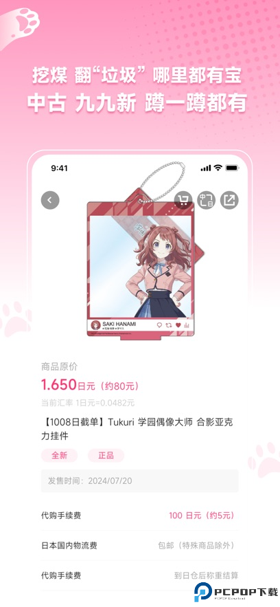 萌购淘谷酱最新版