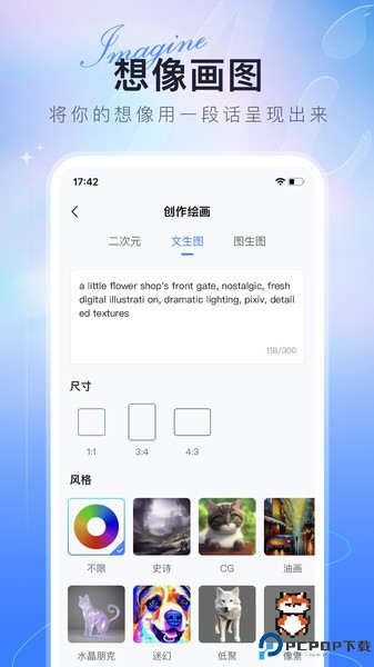 ai绘画达人中文版最新版