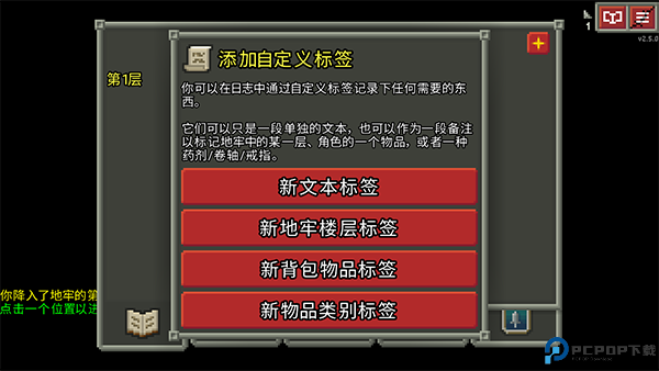 破碎的像素地牢中文版免费下载