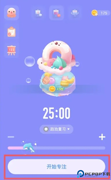 专注海洋最新版