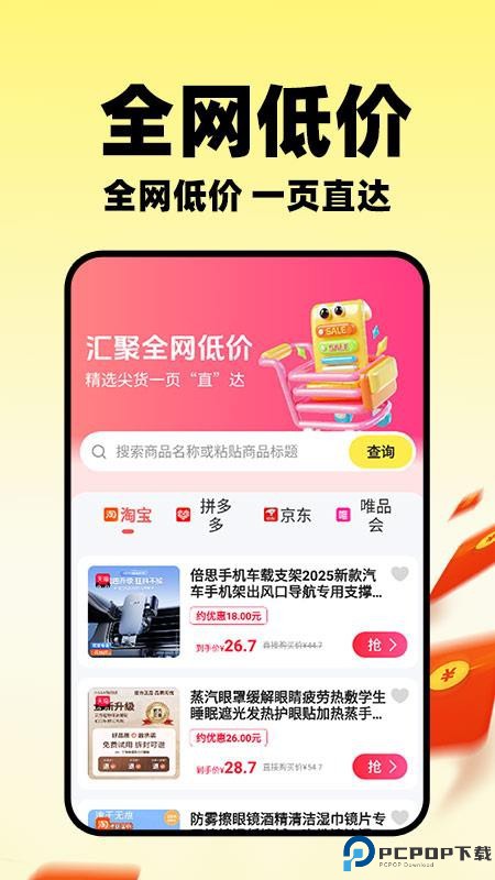 小蚕外卖特惠手机版