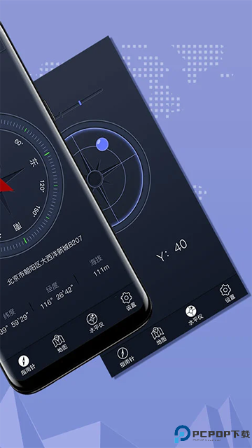 超级指南针最新版
