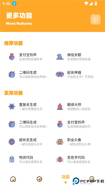 小祥画质助手最新版