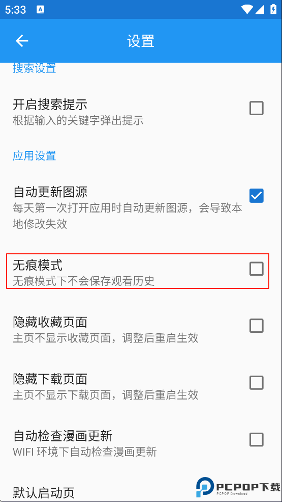 芝士漫画手机版