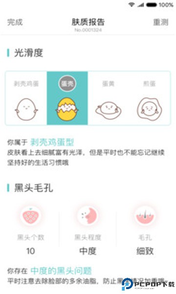 你今天真好看最新版