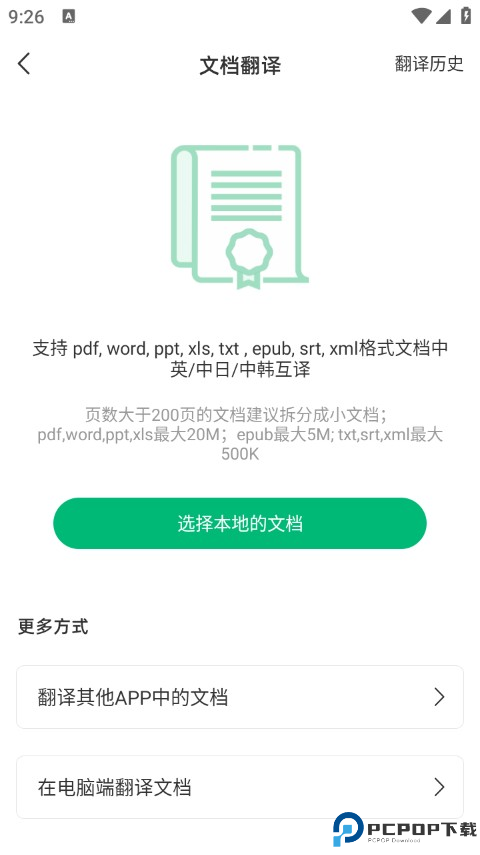 彩云小译app