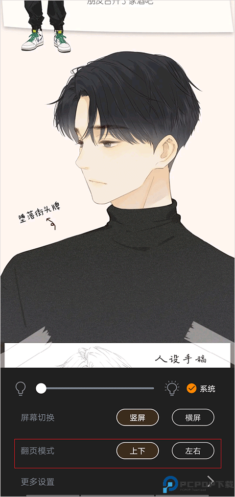 包子漫画官方正版