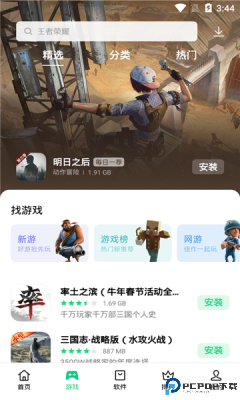 欢太应用商店最新版