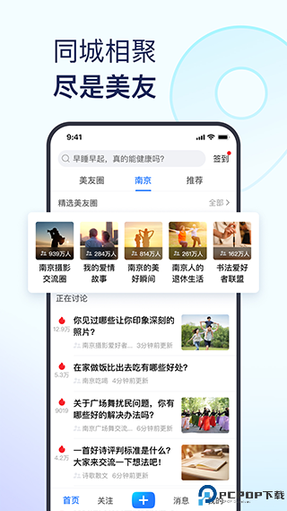 美篇相册制作软件最新版