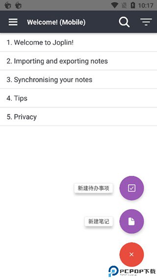 joplin安卓版最新版